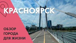 Красноярск. Обзор города для жизни/ Цены на жилье/Экология в городе/Затопленная набережная