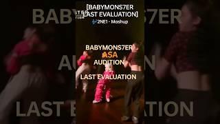 #asa audition vs. last evaluation #babymonster #baemon #debut #kpop #new #trending #japan #viral