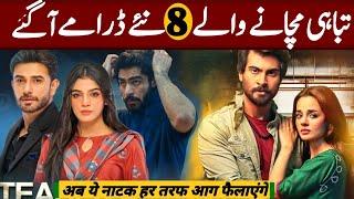 New Top 8 Super Hit Pakistani Dramas - Lastest Famous Pakistani drama 2024