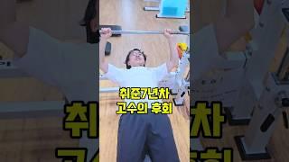 취준 7년차, 취준이 꼬이는 과정 | 자소서 지원횟수 변화 #취업준비 #취준생 #취업현실