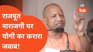 Yogi On Rajput: Yogi Adityanath rubbed everyone on Rajput politics!