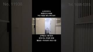 [ 11938 [4K] 부천시 여월동ㅣ3룸 신축빌아파트ㅣ하이앤드 퀄리티ㅣ부천신축아파트