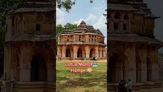 Lotus Mahal, Hampi 🪷