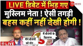 Big Debate on Abu Azmi Vs Nawab Malik LIVE : भिड़ गए मुस्लिम नेता ! ऐसी तगड़ी बहस नहीं देखी होगी !