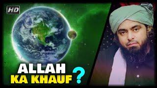  Allah ka KHAUF ?? Emotional Bayan  by Engineer Muhammad Ali Mirza