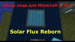 ️️Обзор обновленного мода Solar Flux Reborn для Minecraft 1.10.2