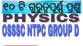 Important question on Physics |Exam Tips |BY BASANT  SIR