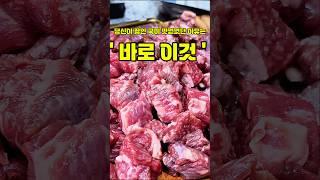 국거리 소고기  이것만  기억하세요 #소고기