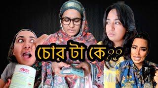 চোর টা কে?? |Thoughts of Shams| EZVIZ Bangladesh