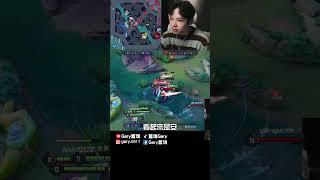 最佳切排輔助！完美默契你敢信【Gary 蓋瑞】
