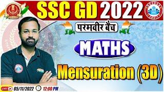 Mensuration 3D | SSC GD Maths #68 | SSC GD Exam 2022 | Maths By Deepak Sir | Maths For SSC GD