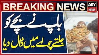 Karachi: Man burns 10-month-old baby after having clash with wife