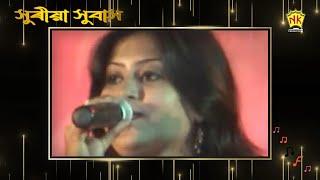 Xuriya Xubax - Kor Ejak Xopun Jen Boroxun | Anindita Paul Live Show | Boroxun | Assamese Song