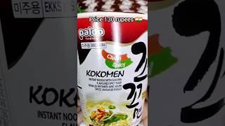 Paldo kokomen chicken flavour cup noodles #food #review #@Silentbrew8 #shorts #youtubeshorts