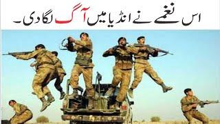 6 September New Song | 6 September Songs | Defence Day Naghma | Mili Nghma 2021 | 6 September 2022