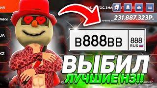 ЭКСПЕРИМЕНТ! +200КК!? ВЫБИЛ ЛУЧШИЕ НОМЕРА и ЗАРАБОТАЛ КУЧУ БАБОК на БЛЕК РАША! - BLACK RUSSIA