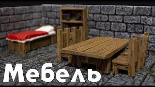 Terrain Furniture for DND DIY ASMR