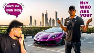 ASKING DUBAI RICH PEOPLE IF I CAN DRIVE THEIR CARS!!