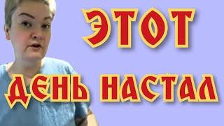 Пиратская жизнь Нина и Вовчик - ЭТОТ день настал!