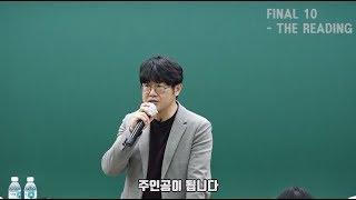 [이민규영어TV] 20학번의 주인공이 되세요