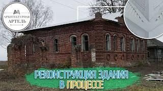 Часть 3 / Реконструкция кирпичного дома 1905 года в Рязанской области. Итоги в конце осени 2024 года