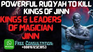 Strong Ruqyah to kill Kings of Jinn | Leaders of Magician Jinn | Ruqyah to kill Ifrit Jinn