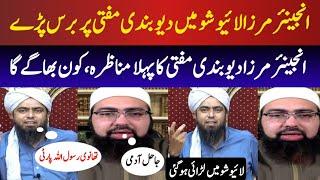 Engineer Muhammad Ali Mirza vs Mufti Yasir Nadeem Dabang First Video Reaction