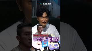 吳宗憲14字批館長「惡語傷人」！　露面回應：用法治處理@videolandnews