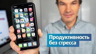 ТОП 12 моих приложений для телефона | Секрет личной эффективности