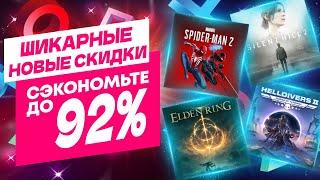  ШИКАРНЫЕ НОВЫЕ СКИДКИ В PS STORE НА ИГРЫ ДЛЯ PS4 И PS5 ДО 7 И 21 ЯНВАРЯ 2025 ЧТО КУПИТЬ РАСПРОДАЖА