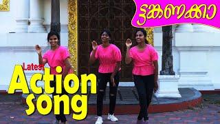 CHRISTIAN ACTION SONG 2023 | TANKANAKKA EASUVE | SUMMER VACATION CATECHISM FEST | IBC FEST 2023