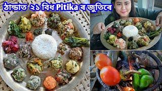 21 বিধ Pitika, Giant Thali | Assam Food | ২১ বিধ পিটিকাৰ জুতি