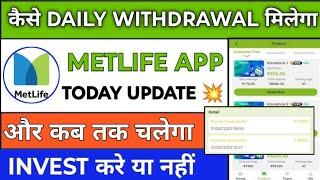 MetLife Earning app new update|| MetLife app daily withdrawal problem|| MetLife app kab tak chalega