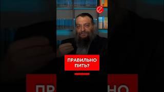 Зачем пить?