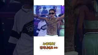 이 간지나는 래퍼는 누굴까??  #funny #웃긴짤 #래퍼 #singer