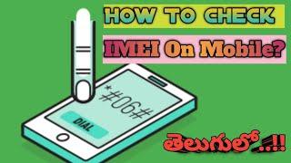 How To Check IMEI On Mobile in Telugu 2023 |  Simple way to Check IMEI on Mobile