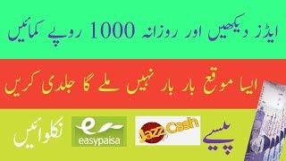 Earn Money Without Investment |Awais Karori  |Hindi|Urdu