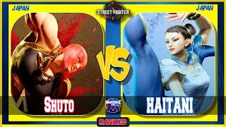 SF6 Shuto (marisa) VS HAITANI (chun li) Masterz TV