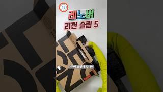 레노버 리전 슬림5 언박싱! 게이밍노트북 사기전에 꼭 보세요!