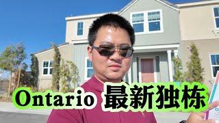 这个样板间真心漂亮！错过不再有！Ontario NEW HOME最新独栋开盘！99大华对面！租金$4000起！洛杉矶房产经纪| 美国买房| #TEMECULA新房  #美国买投资房  #尔湾房产