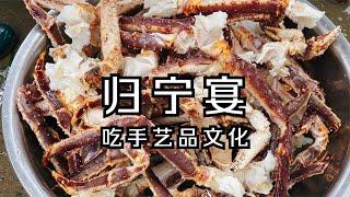 中国美食 乡味无限乡情有边！江苏礼嘉归宁宴38桌 每人先炫半只小青龙