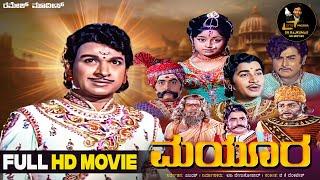 Mayura | Kannada Full HD Movie | Dr Rajkumar | Manjula | Historical Movie