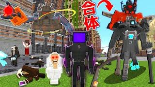 【マイクラ】洗脳攻撃ができるテレビダディが強すぎる！神アプデ！！【ゆっくり実況】