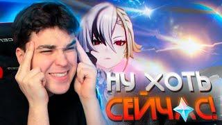 Неужели ОПЯТЬ скам АКСА?! / Крутки Арлекино! / Genshin Impact 4.6