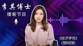 大摩邢自强最新研判：高层释“十几年未见”信号，第二波政策加速推进！短线狂喜猛扑，长线场外暖身，“身家性命”资本还需看到一个“标志性事件”；2025资产配置三大方向 | 经济学究