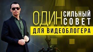 Что нужно знать начинающему видеоблогеру? Что делать сразу после публикации ролика?