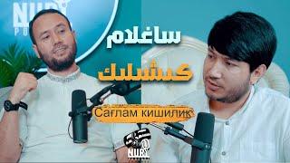 ساغلام كىشىلىك |Cағлам кишилик