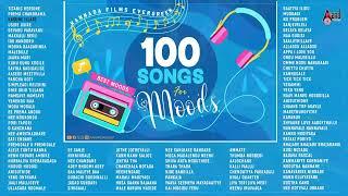 Kannada Films Evergreen 100 Songs For Moods | Kannada Movies Selected Songs || #anandaudiokannada