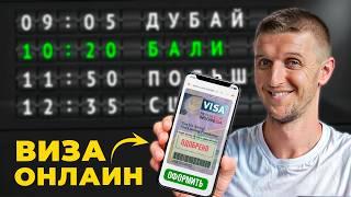 Как получить визу на Бали в 2024 онлайн? Чем жизнь на Бали так хороша?