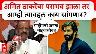 Sada Sarvankar On Amit Thackeray | लोकांसाठी एक दिवस पुरेसा नसतो, उमेदवारीवरून आमित ठाकरेंना टोला